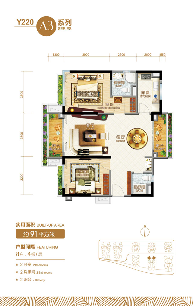 海景房y220標(biāo)準(zhǔn)戶型A3系列