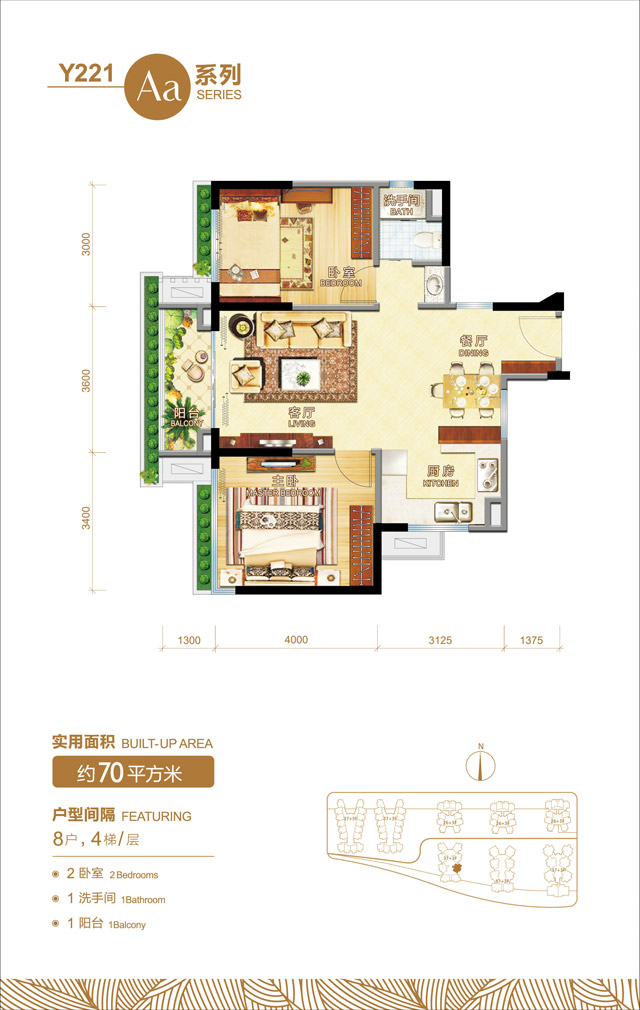 海景房y221標(biāo)準(zhǔn)戶型Aa系列